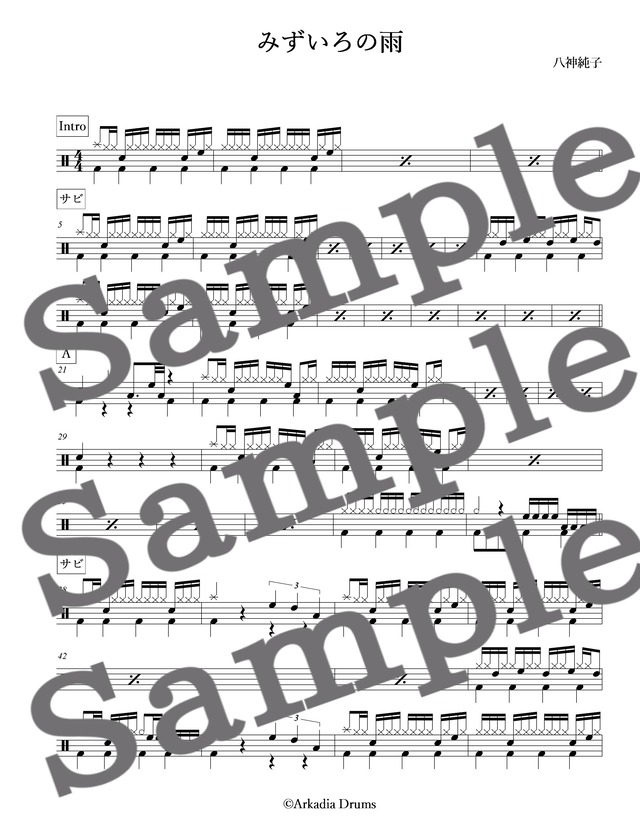 みずいろの雨（八神純子）