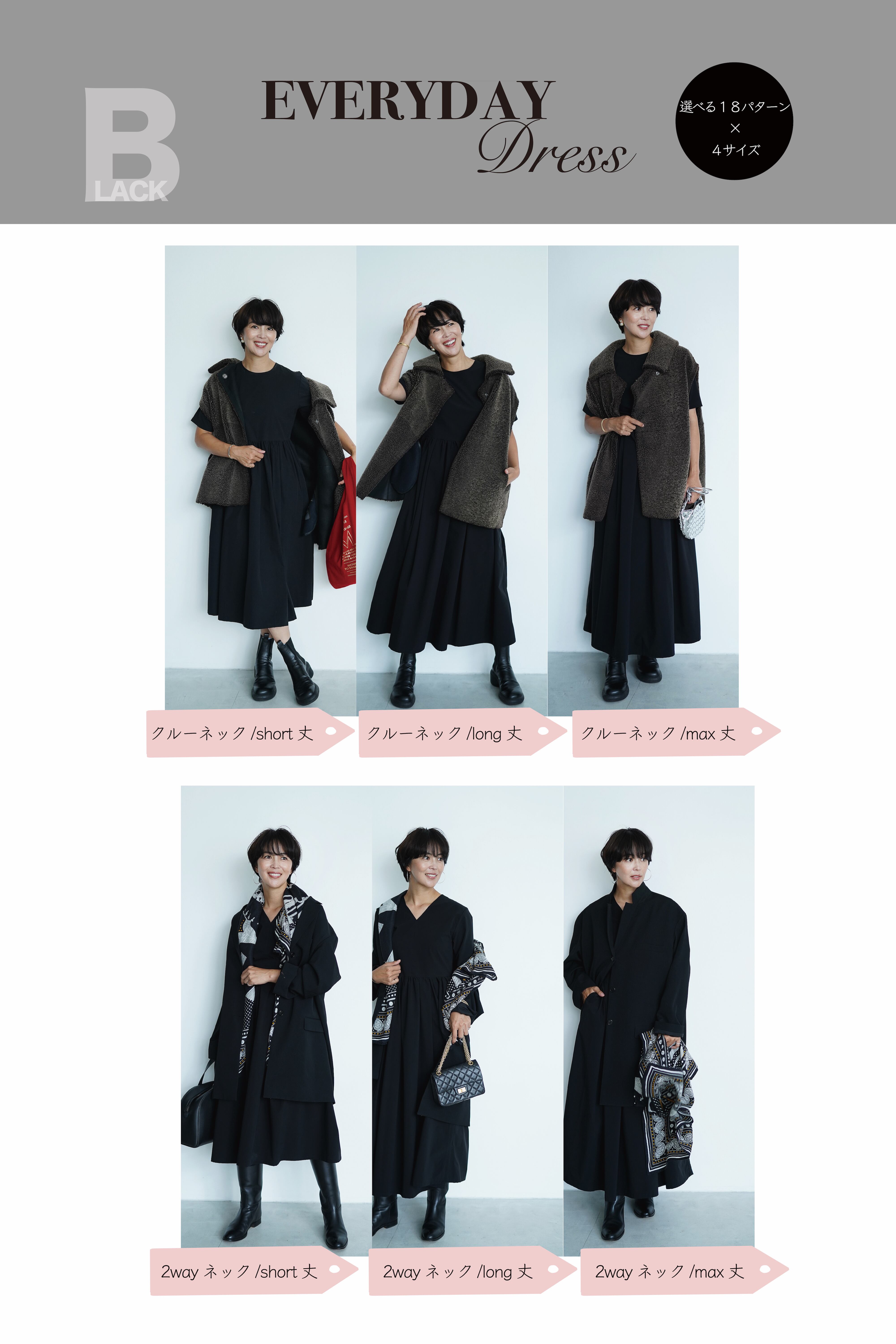 EVERYDAY DRESS クルーネック short | THE9SHOP