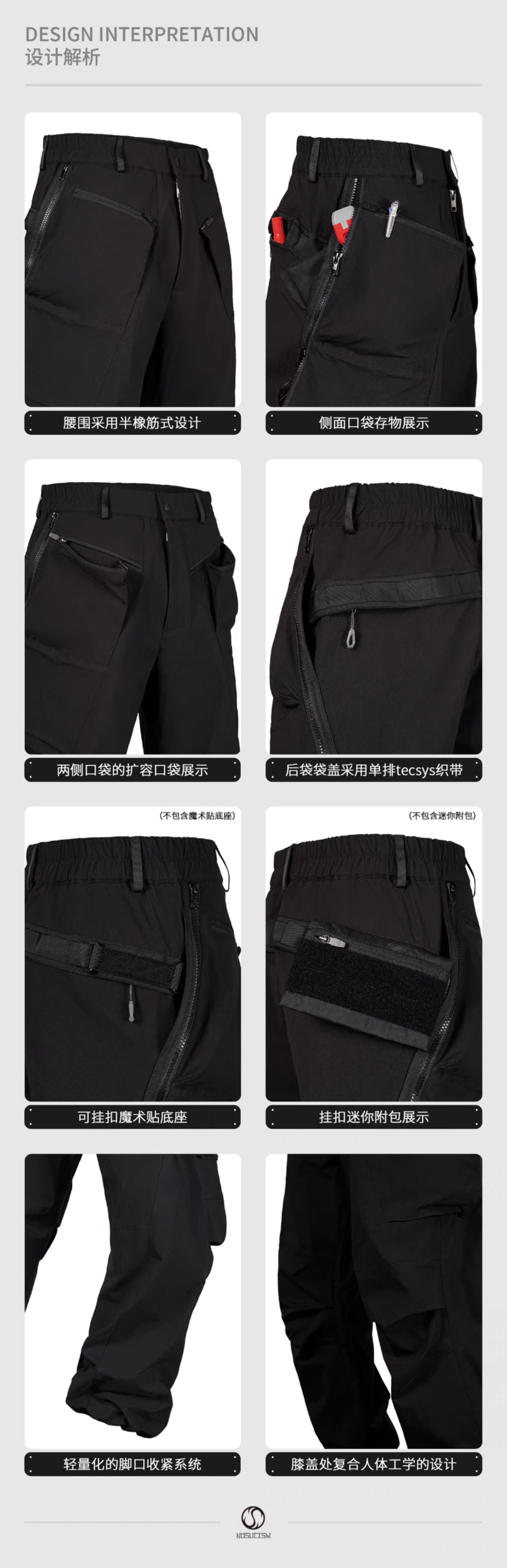 NOSUCISM 2025AW_「陣」スカウトマルチポケットパンツ 5.0 カーゴパンツエディション