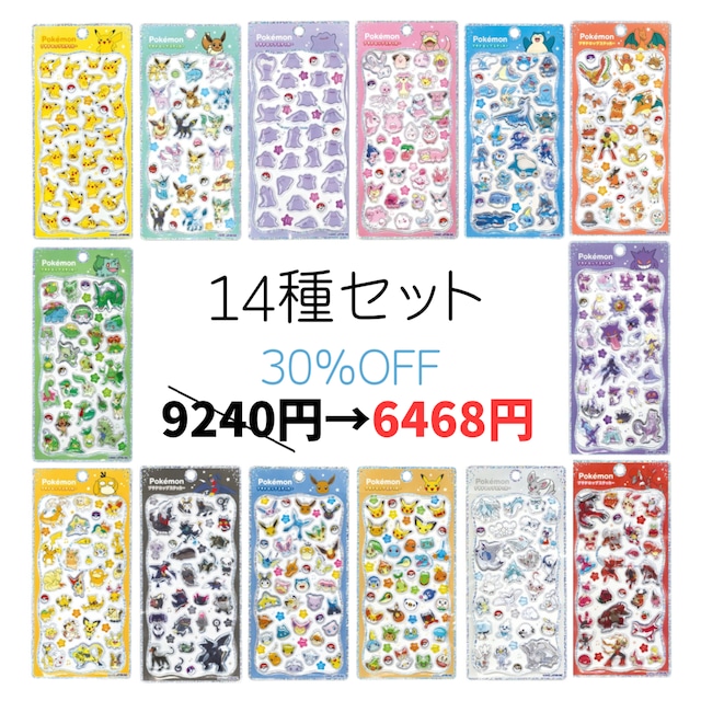 【11月上旬】【14種セット】ポケモン　プチドロップステッカー14種セット