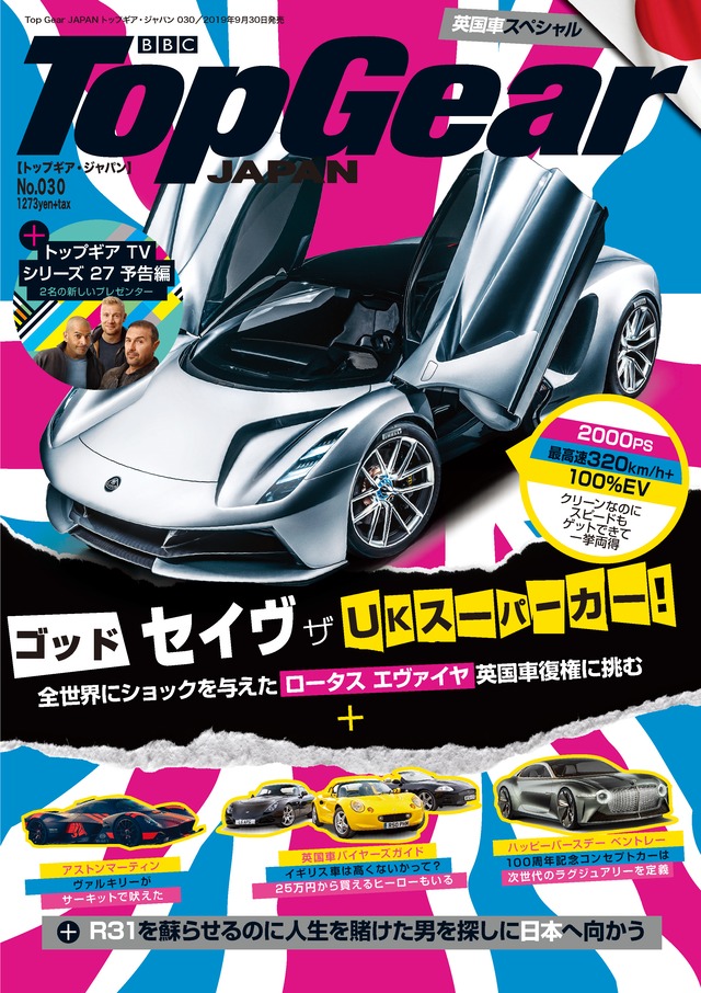 送料無料 Top Gear Japan トップギア ジャパン 030 トップギア ジャパン雑誌 紙