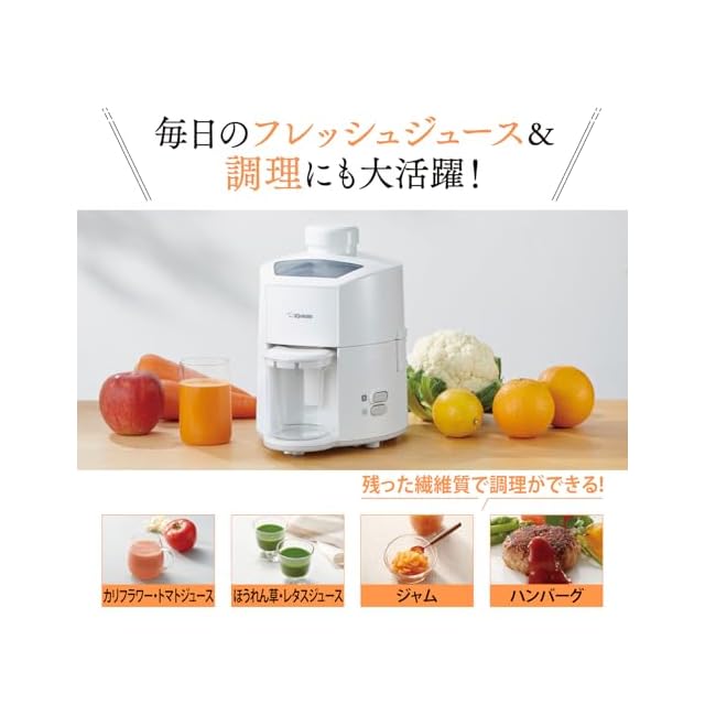 象印マホービン ジューサー 細かく切削 軽くて丈夫な容器 お手入れ簡単