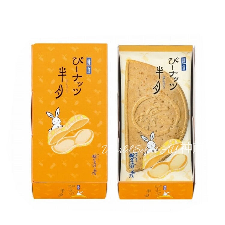 送料無料】鎌倉五郎本店 鎌倉ぴーナッツ半月 5枚入お菓子 ギフト
