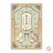 御朱印帳「七福猫の導き・朱印」-NEW-