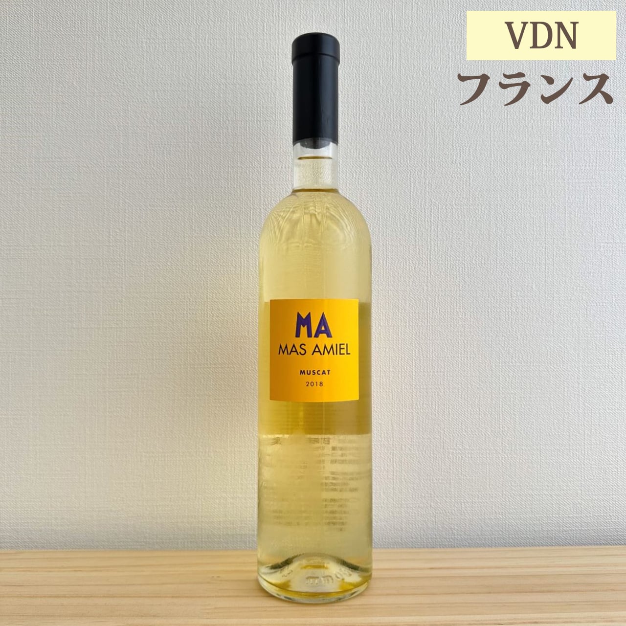 ミュスカ ド リヴザルト Mas Amiel Muscat De Rivesaltes