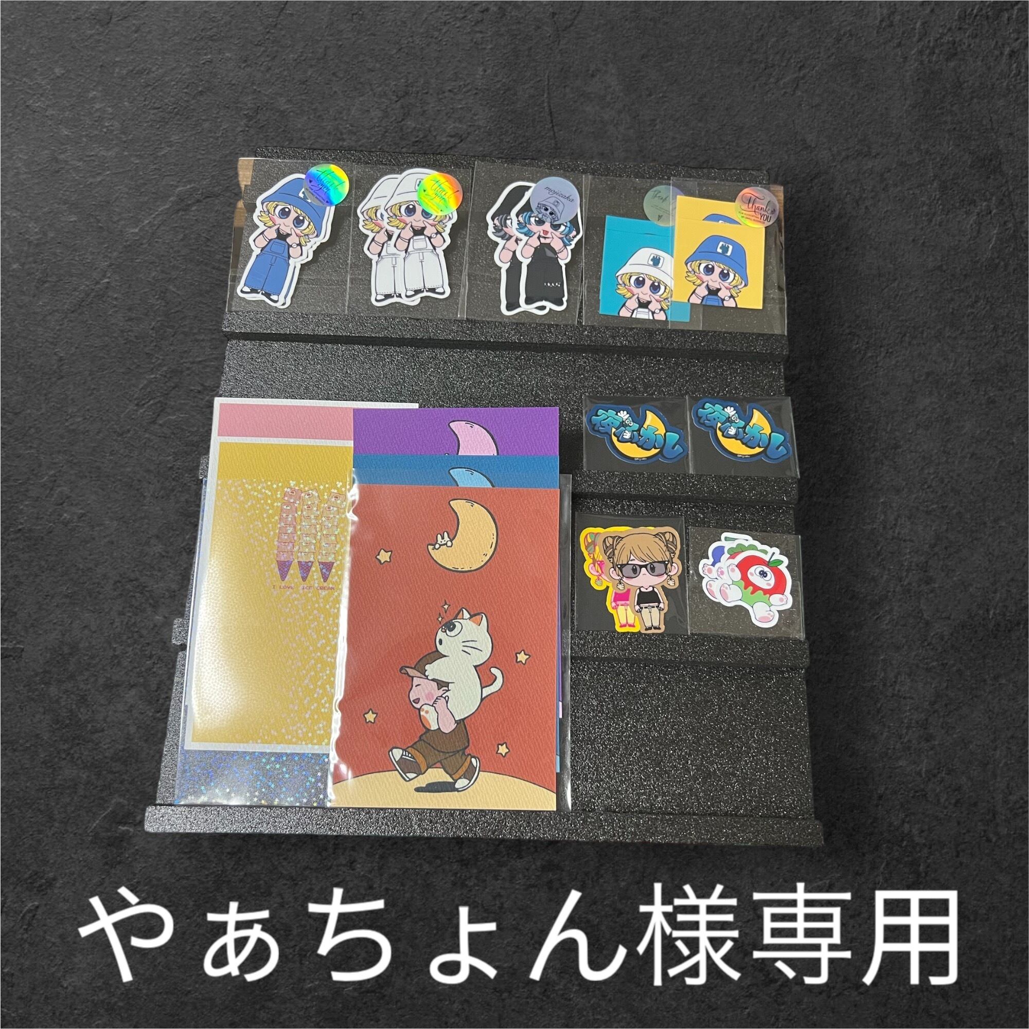 あちょん様専用！