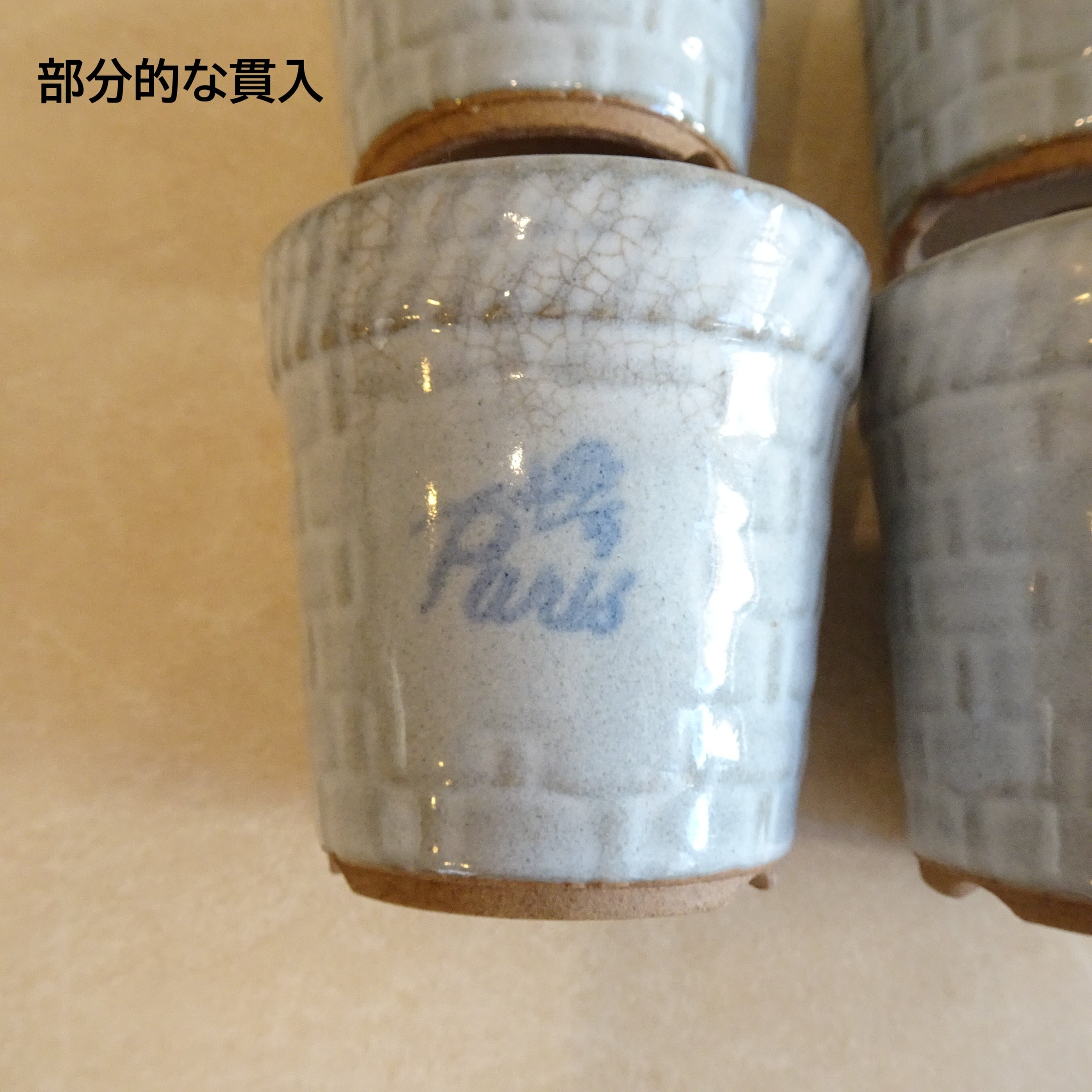 Paris ロゴ入り植木鉢（鉢のみ） | 純喫茶家具の村田商會