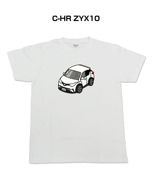 【トヨタ C-HR ZYX10】イラスト入りTシャツ 車好き 納車祝い プレゼント グッズ カスタム【送料無料】