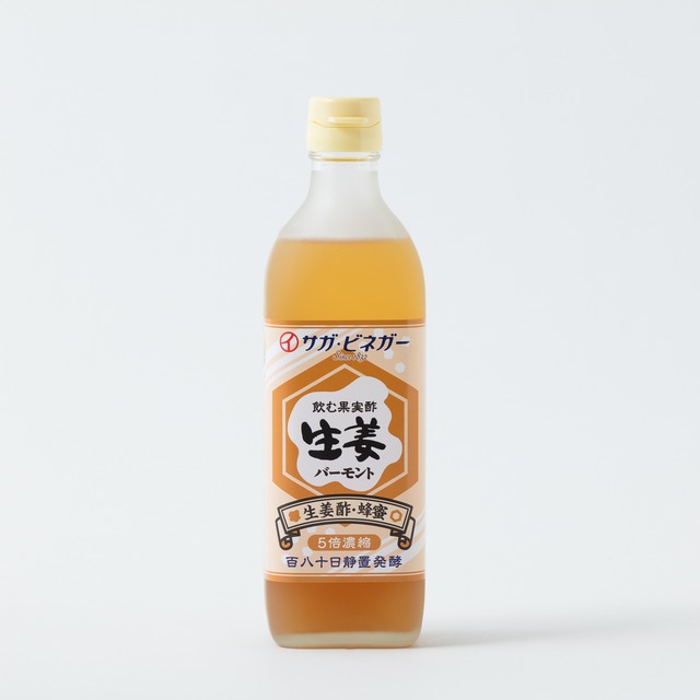 【飲む果実酢】500ml生姜バーモント