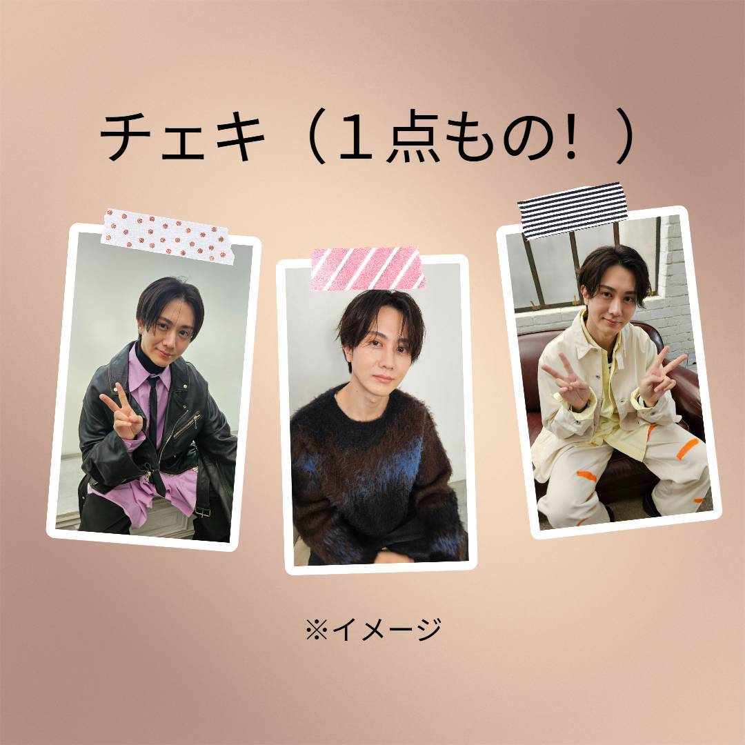 チェキ | 太田基裕OFFICIAL WEB SHOP