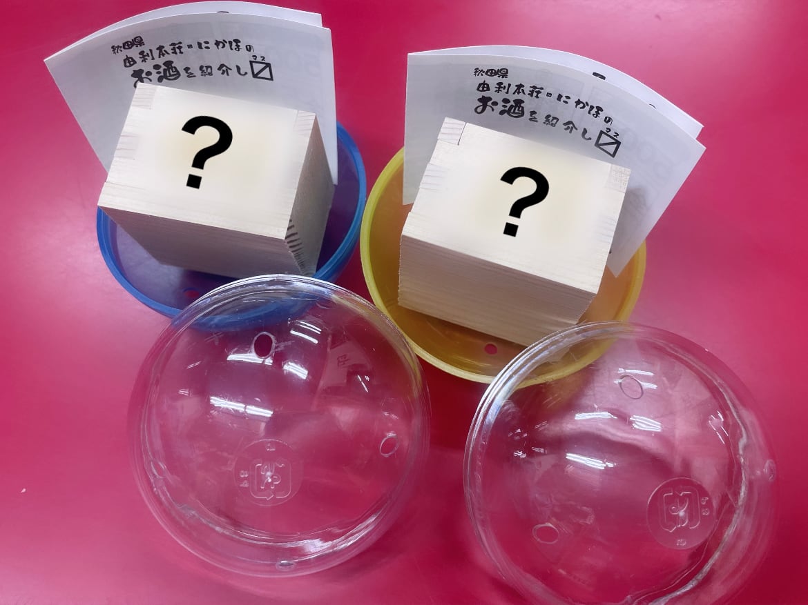 秋田県 由利本荘・にかほのお酒を紹介し〼(枡) | タカハシ印店