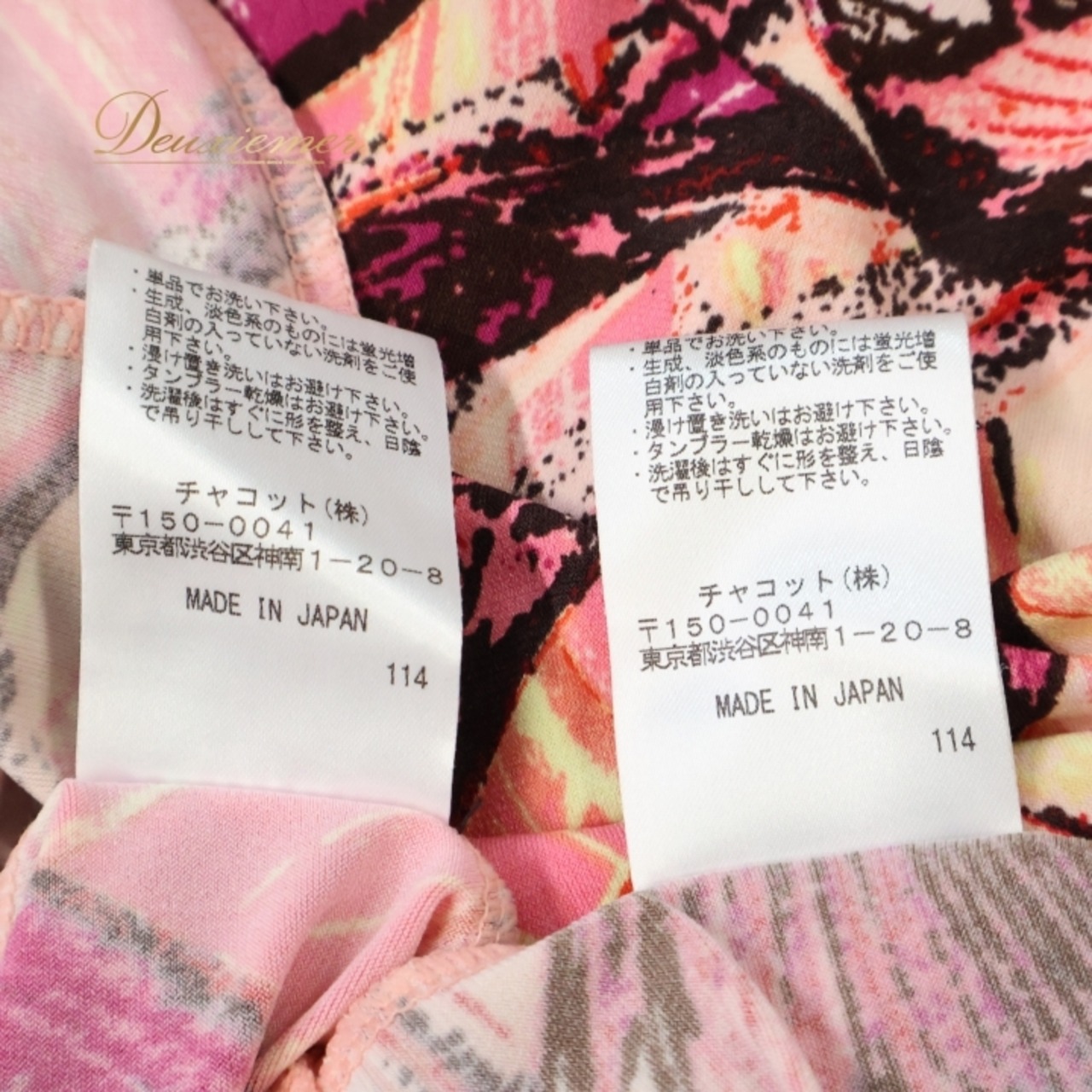 社交ダンス 衣装 チャコット Chacott ツーピース セットアップ ピンク レッスン パーティ 発表会 柄 模様 トップス スカート パープル系 ピンク系 日本製 フェスティバル おしゃれ ワンピース かわいい 伸縮性 衣装セット スリット 大人用 レディース ブランド 女性用 軽量 パーティ ドレス コスチューム