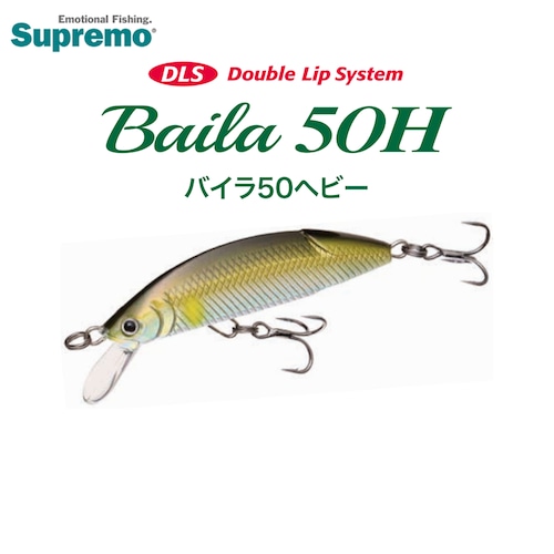 Supremo スプリーモ Baila バイラ 50H