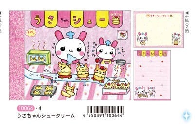 クーリア プチメモ うさちゃんシュー | てんくーどう