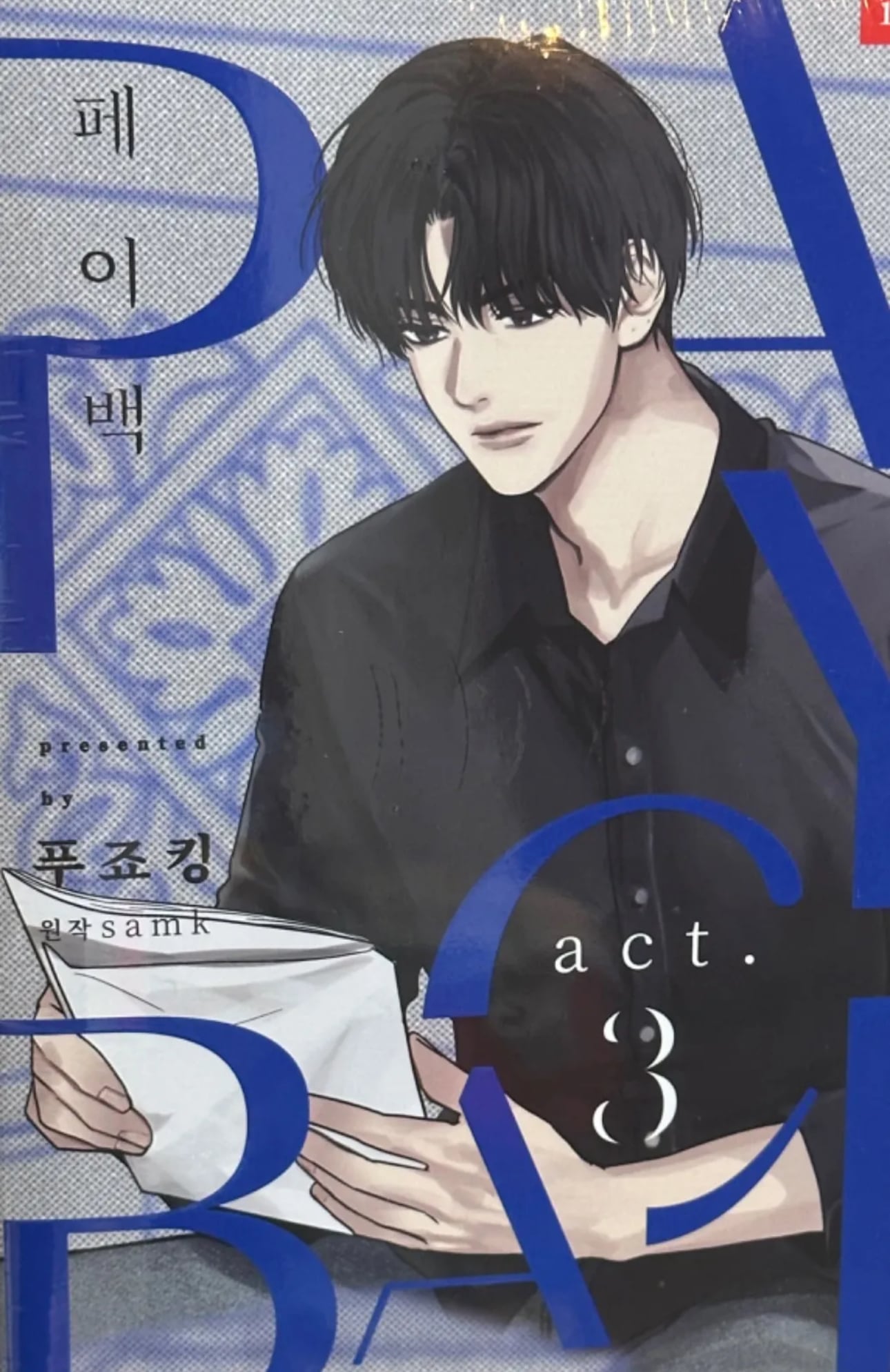 韓国 BL LEZHIN リミテッド・ラン トレカ 特典 シーグリ 韓国 BL LEZHIN 特典 トレカ リミテッド・ラン Limited Run