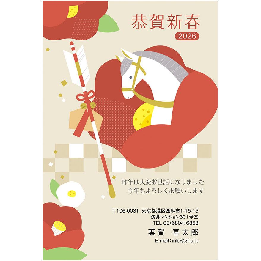 C16-1199_IC03_756_A0961|2026年賀状
