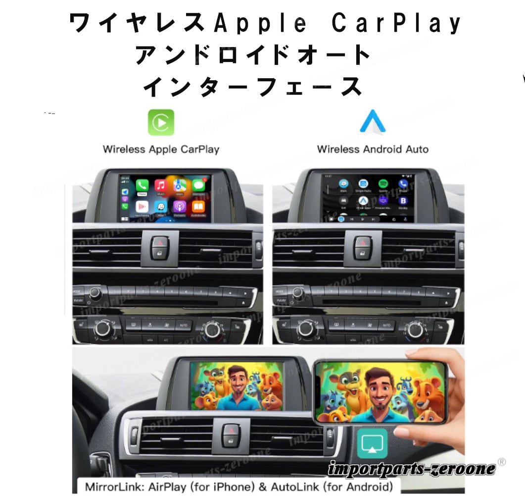 ワイヤレスApple CarPlayアンドロイドオート インターフェース