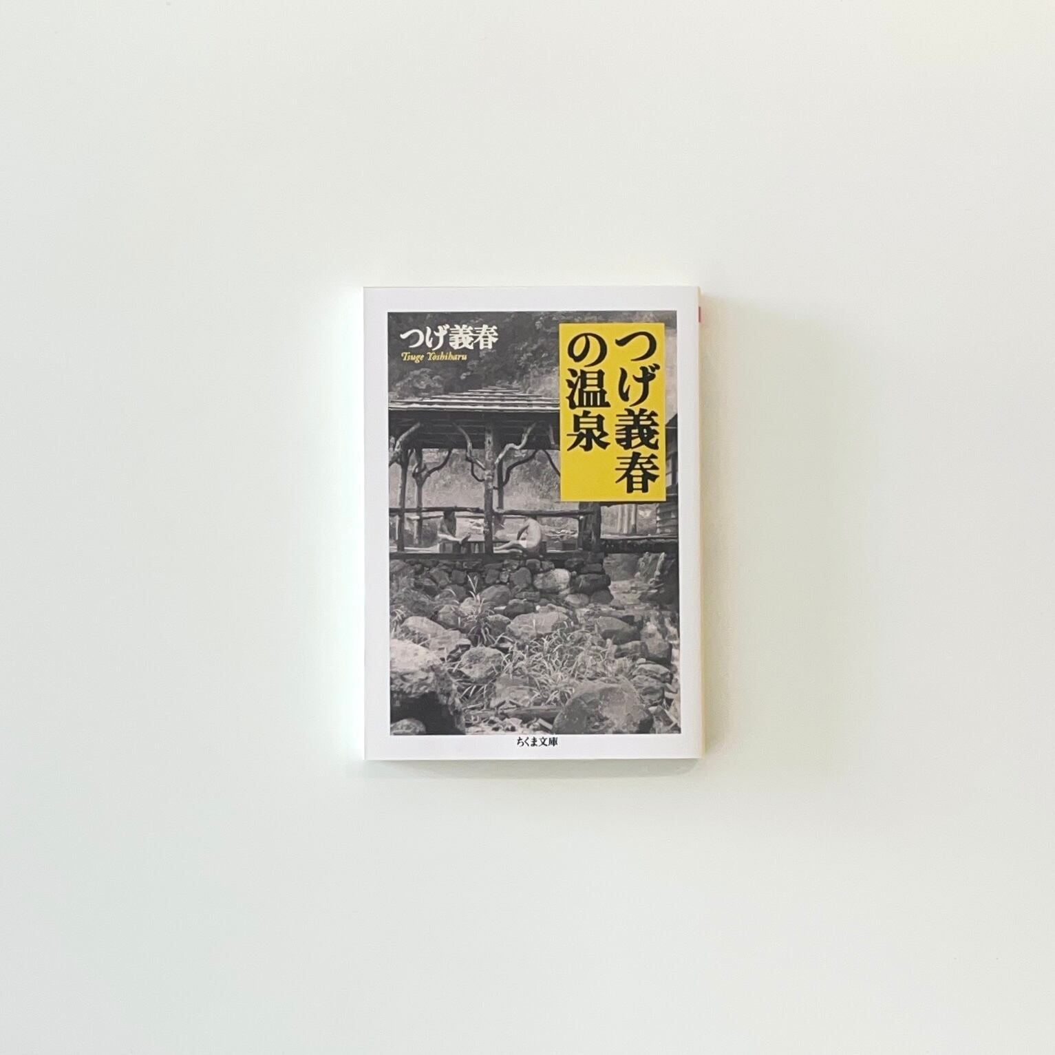 映像のポエジア ─刻印された時間｜アンドレイ・タルコフスキー | 本の栞