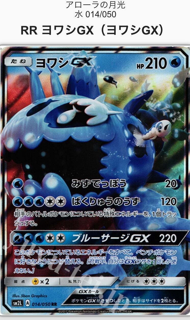 お客様満足度no 1 Psa10 ポケモンカード ヨワシ Chr サンアンドムーン 人気no 1 本体 Www Nilamindia Com
