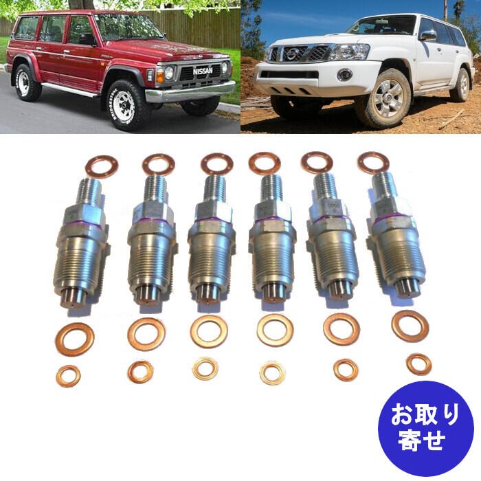 燃料インジェクター フューエルインジェクター ディーゼル用 105148112 1050780050b 780050b 5148112 1987~ Nissan Patrol Y60 Y61 GQ GU TD42 TD42T 日産 パトロール