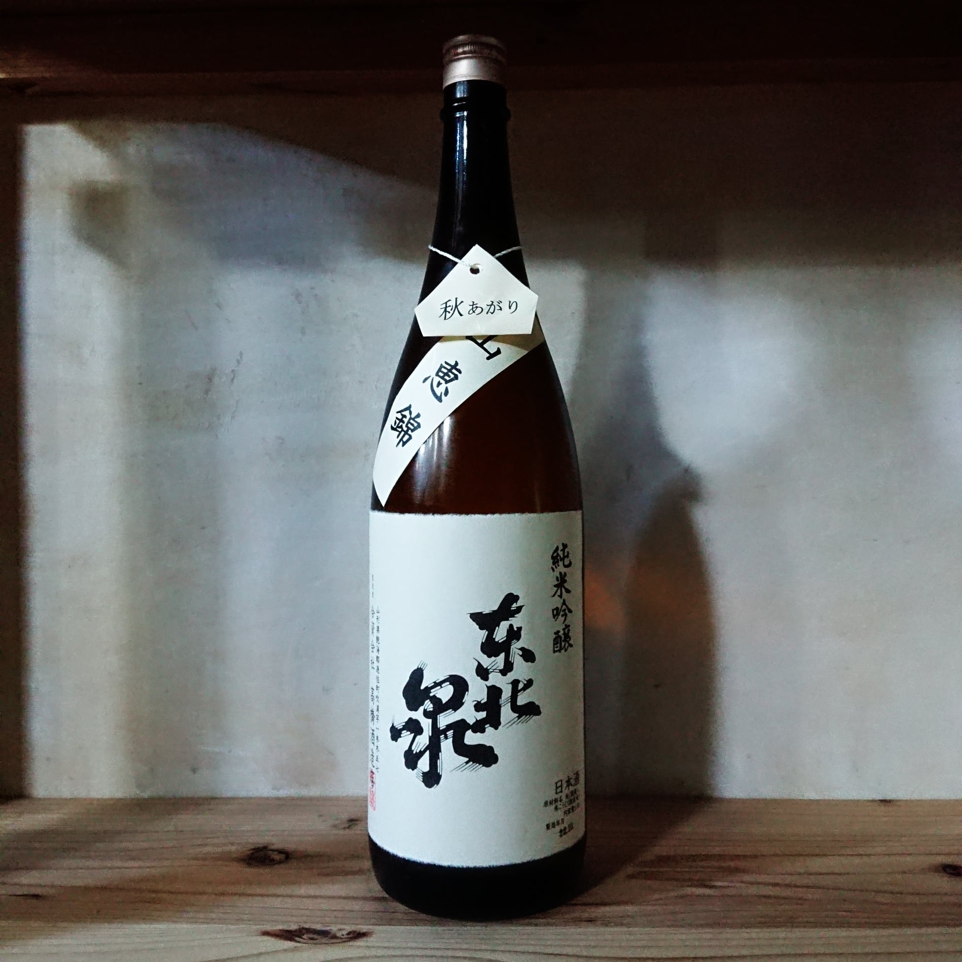 東北泉 純米吟醸 山恵錦 秋上がり 720ml | 十徳日本酒販売所｜大阪・吹田
