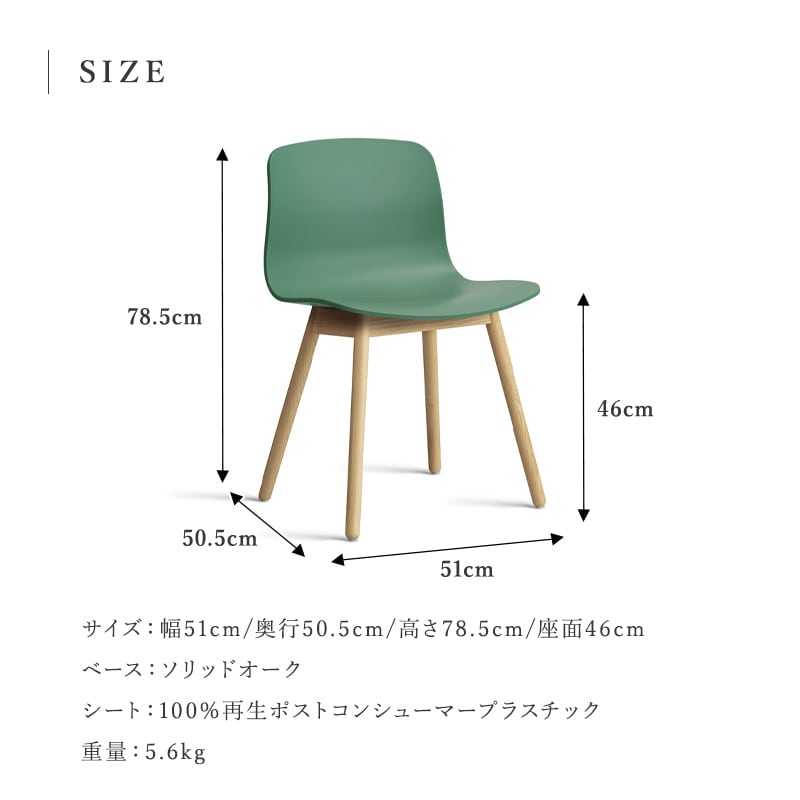 ABOUT A CHAIR AAC 12 2.0 Slate Blue［ HAY ］ | REAL Style online shop