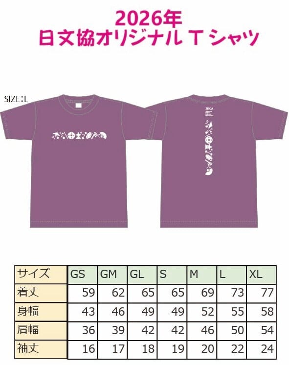 オリジナル　Tシャツ　2026