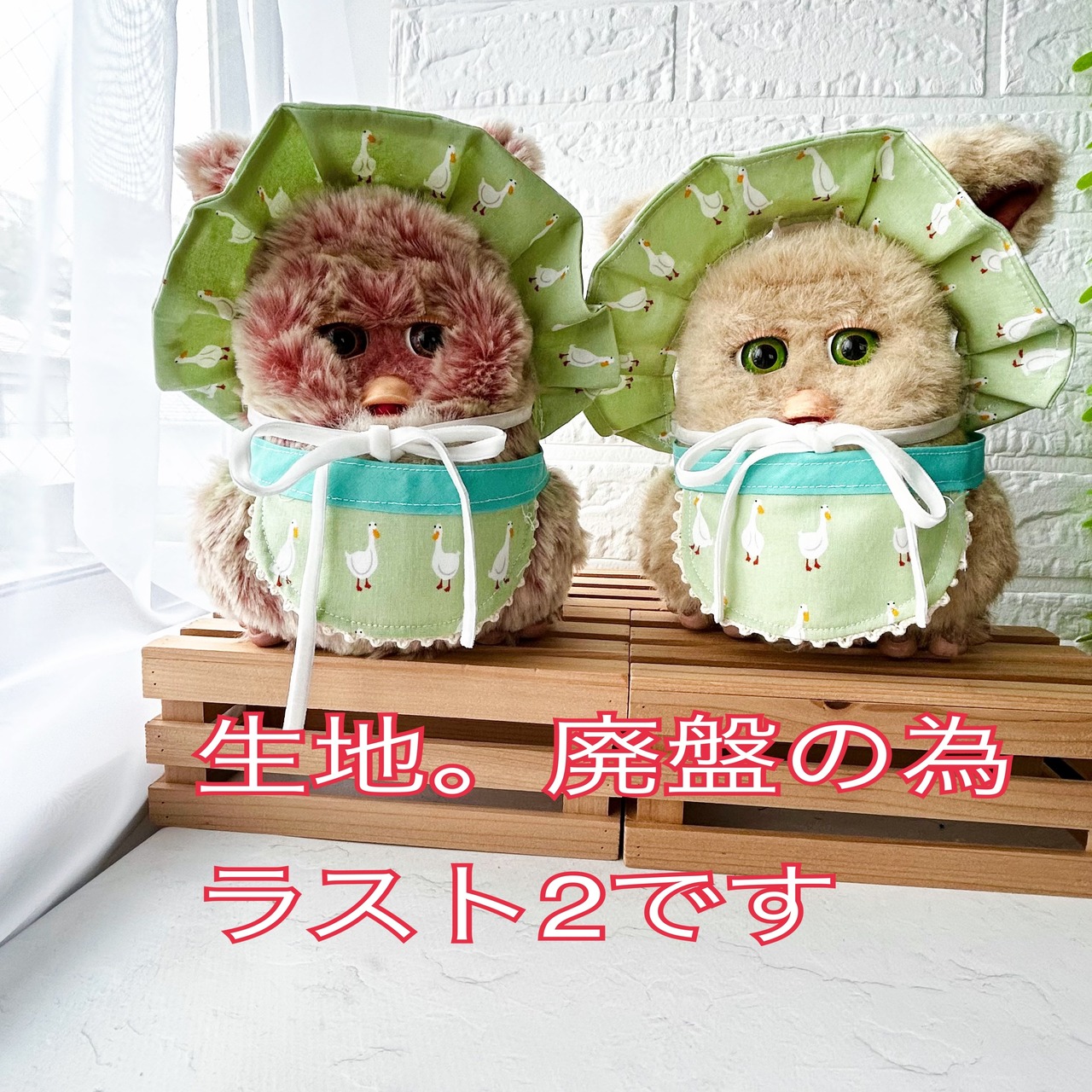 若草色のアヒル柄ベビーボンネット＆スタイセット | 砂糖菓子