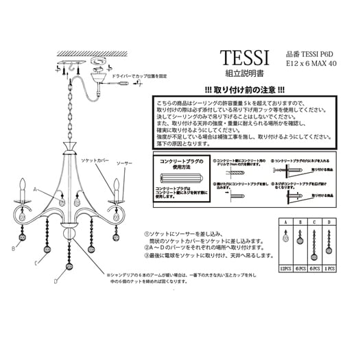 LED対応 E12/40W水雷型】クリスタルガラス シャンデリア TESSI LED対応 E12/40W水雷型】クリスタルガラス シャンデリア TESSI