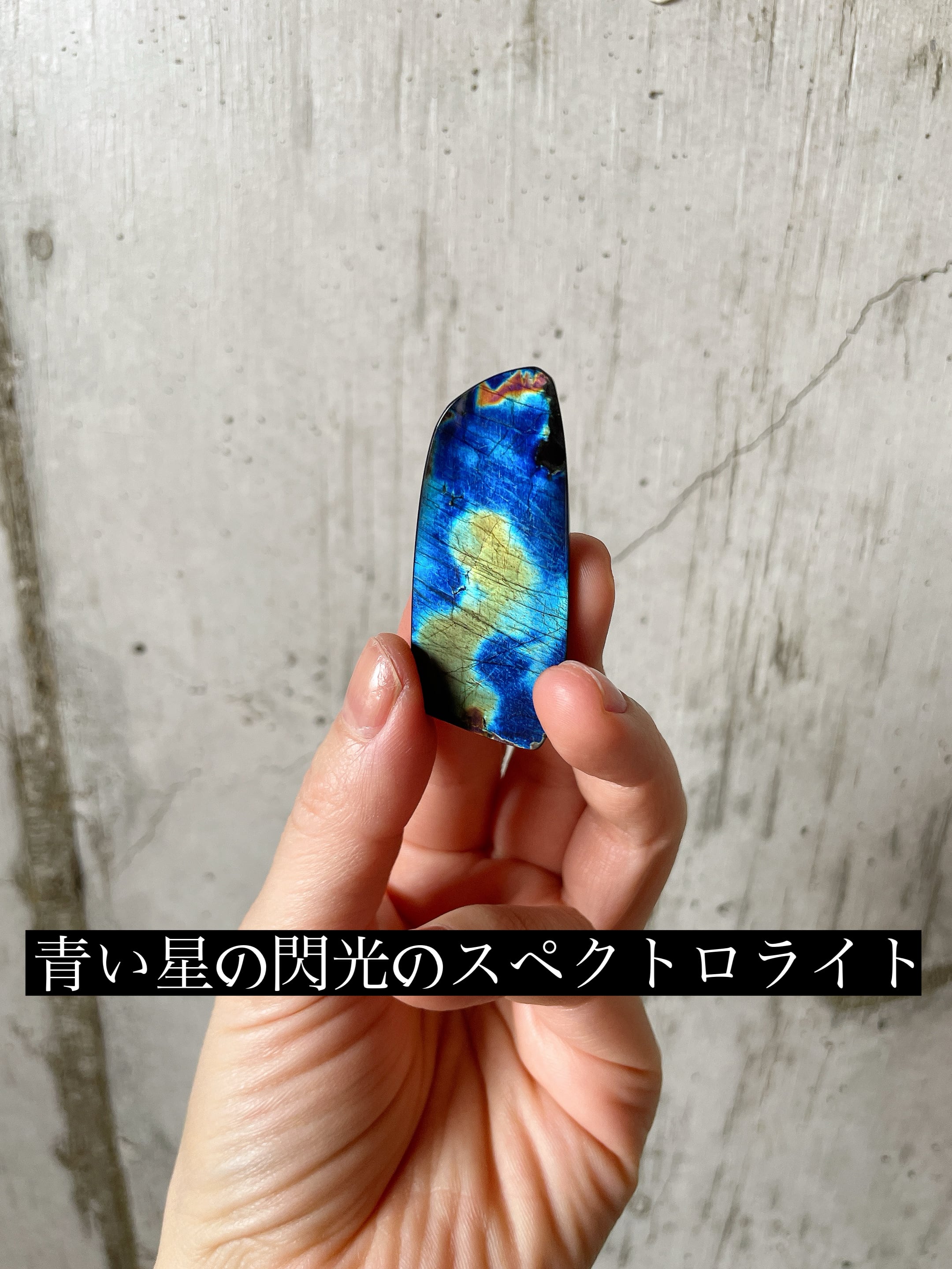 青いネオンの閃光!!★希少石ラズライト★リング、ペンダントオーダー受付中 青い星の閃光のスペクトロライト(リングorペンダント加工) | 博物