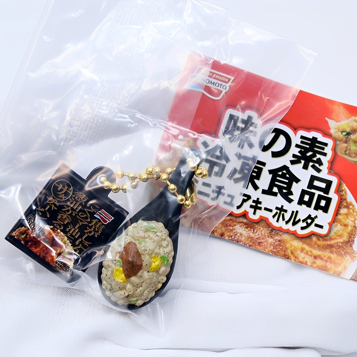 アミューズメント食品セット フルコンプ】 味の素 冷凍食品ミニチュアキーホルダー 【全5種セット