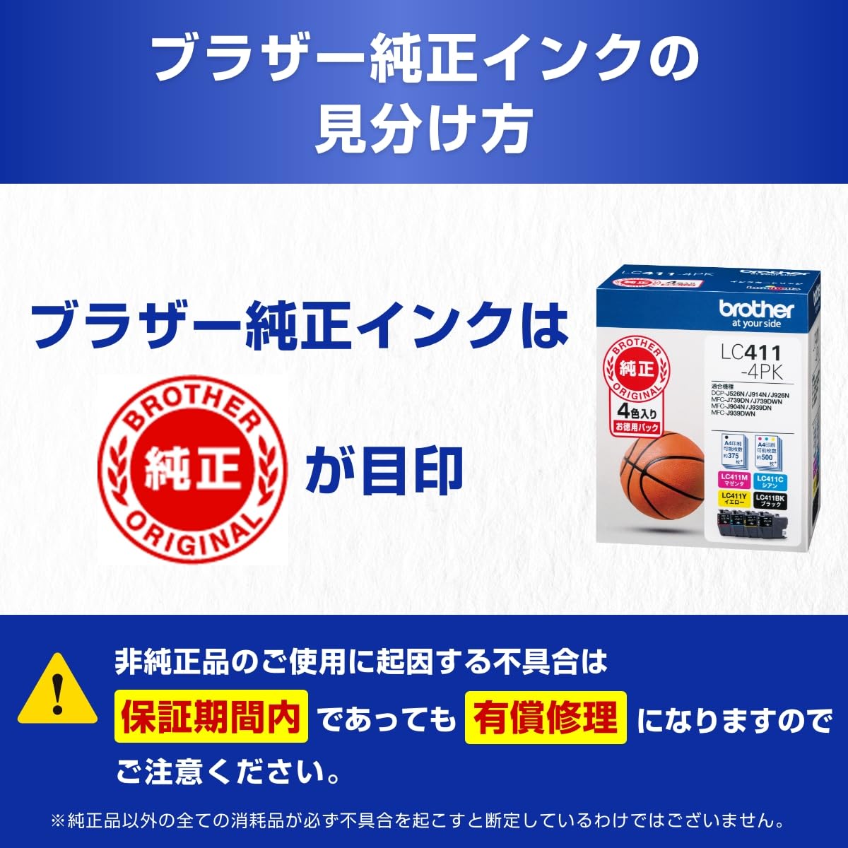 ブラザー工業(Brother Industries)【ブラザー純正】インクカートリッジ