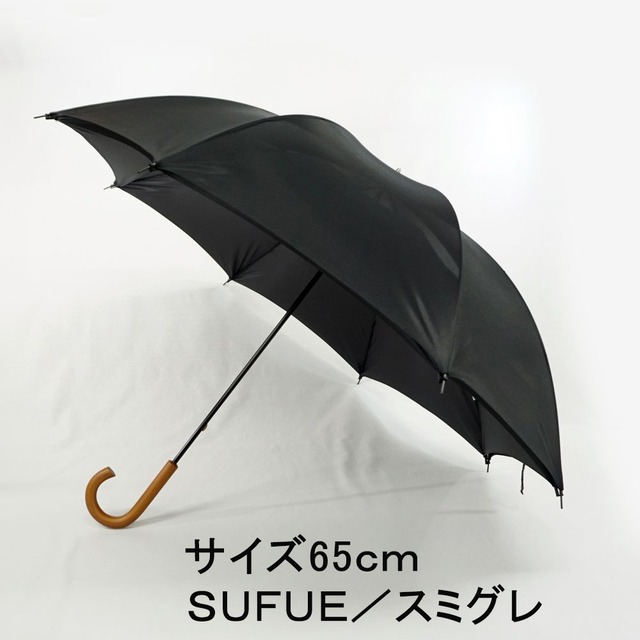 サイレントアンブレラ　65 富士艶　降雨騒音低減　雨晴兼用　傘　日本製　職人手作り　丸安洋傘　ＳUFU