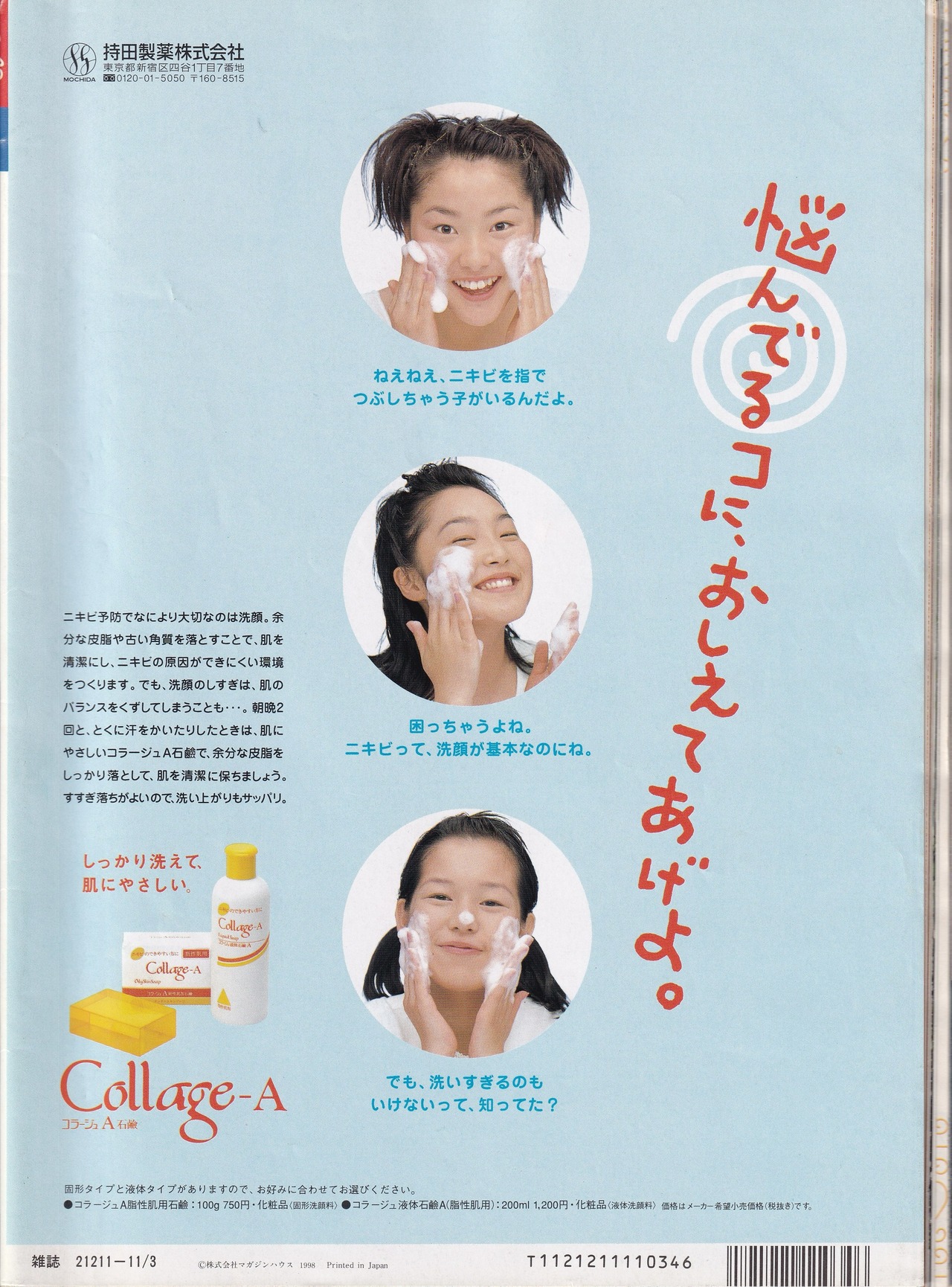 Olive Vol.378 November. 1998