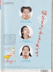 Olive Vol.378 November. 1998