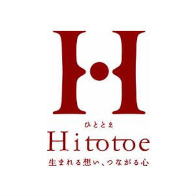 Hitotoe ひととえ 凍らせて食べるアイスデザート 結婚内祝い 新築内祝い 初節句内祝 入学内祝い 出産内祝い プレゼント 敬老の日 残暑御見舞 内祝い お祝い お祝い返し ギフト 出産祝い お返し 返礼 送料無料 送料込み