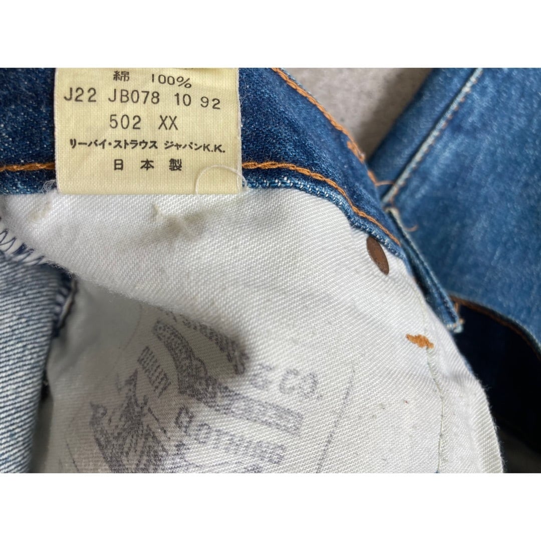 #347 Levi’s 502XX 90’s 復刻 J22 リーバイス ビックE 赤耳 日本製 W30 L34 デニムパンツ