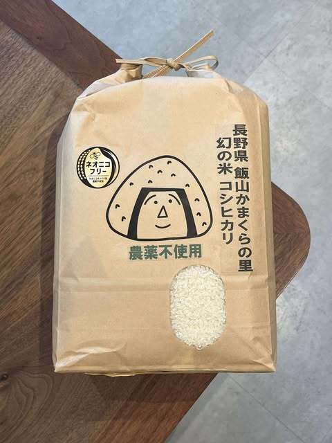 R5年産】長野県飯山産コシヒカリ(自然栽培・天日干し)白米140 R5年産】長野県飯山産コシヒカリ(自然栽培・天日干し)白米140