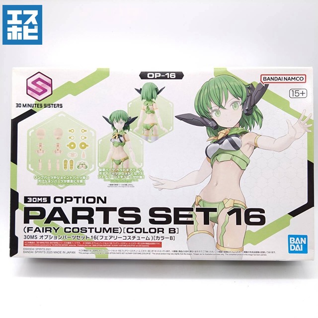 30MS オプションパーツセット 16 フェアリーコスチューム