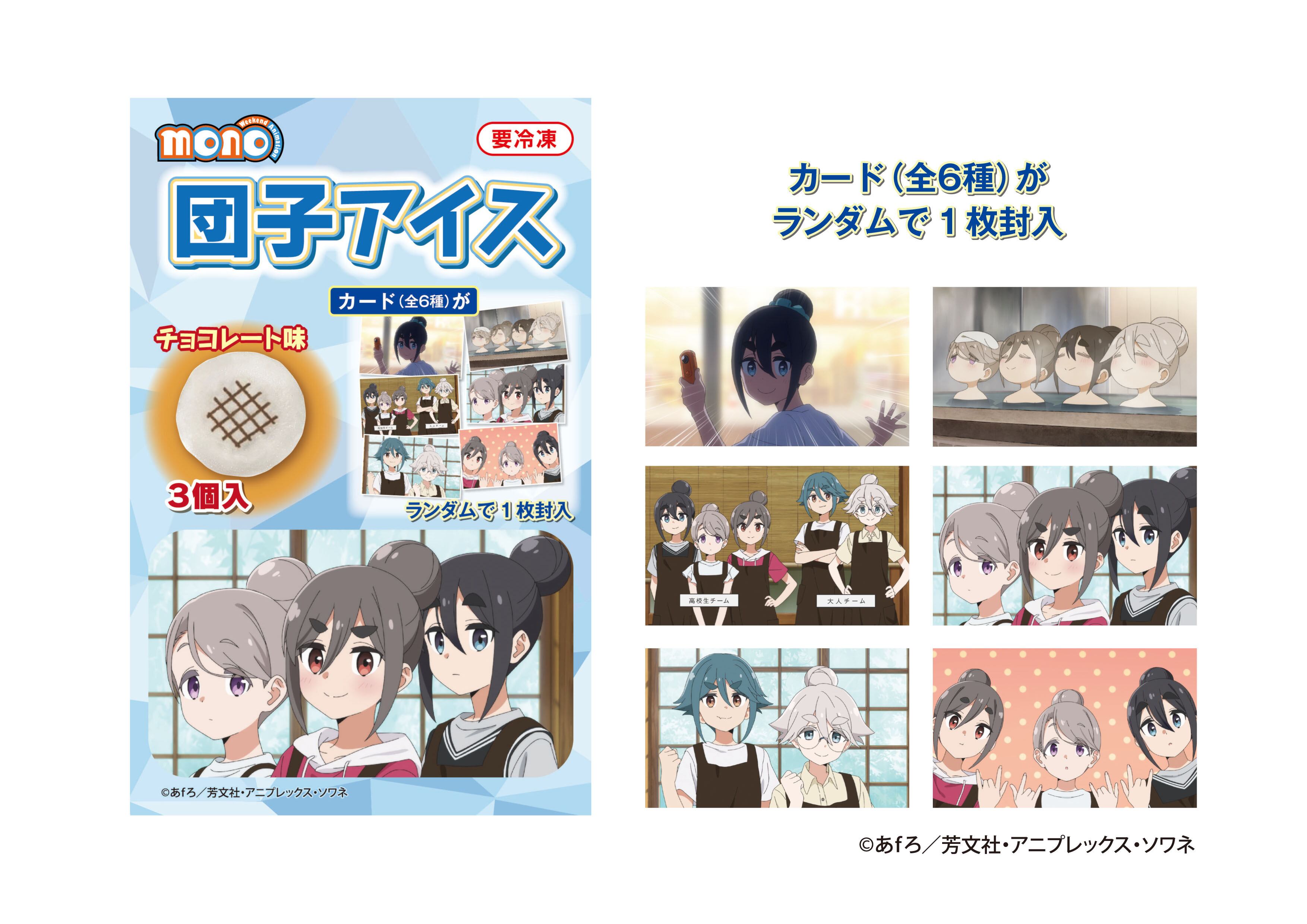 mono | TANIKAWASHOP.COM 谷川商事公式オンラインショップ