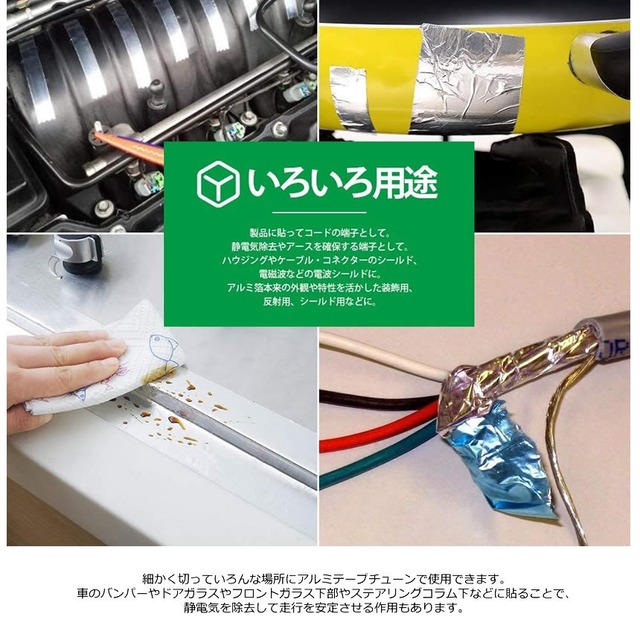 導電性アルミテープ 幅25mm 長さm 厚さ0 1mm アルミ箔粘着テープ 導電 アルミテープ 静電気除去 耐熱 厚手 Arumitape Palone