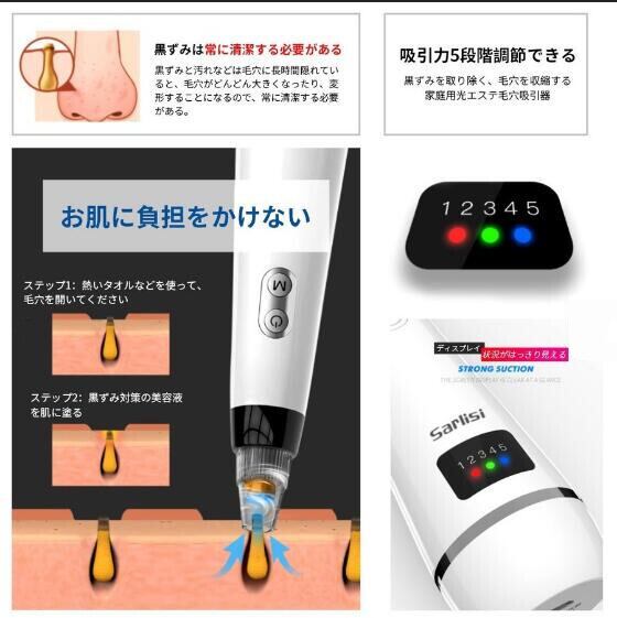 毛穴吸引器 美顔器毛穴クリーン USB充電式 ニキビ吸引 黒ずみ吸出 美肌