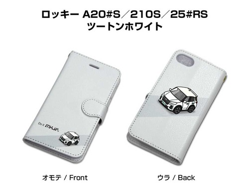 ボディ25色設定　手帳型iPhoneケース ダイハツ ロッキー A20#S／210S／25#RS  ツートンホワイト