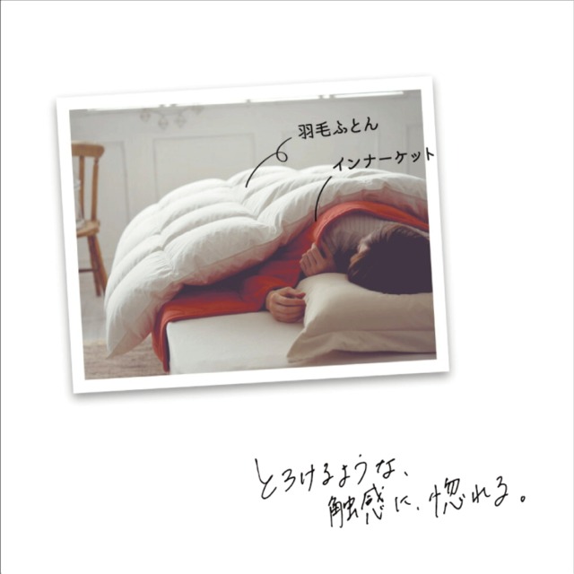 WARMFEEL (ウォームフィール)　西川株式会社