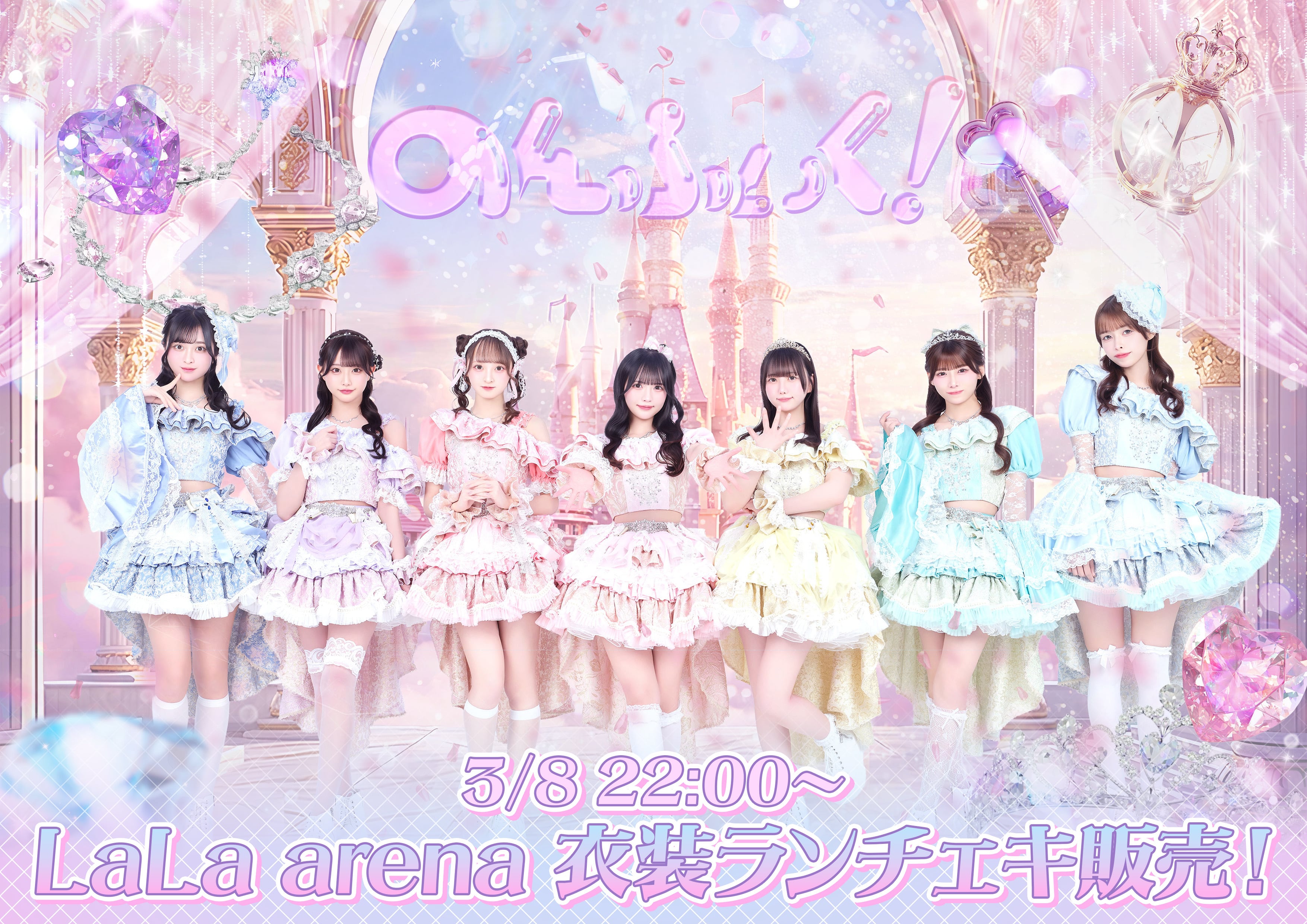 LaLa arena 特別衣装】ランダムチェキ | のんふぃく！ オンラインストア