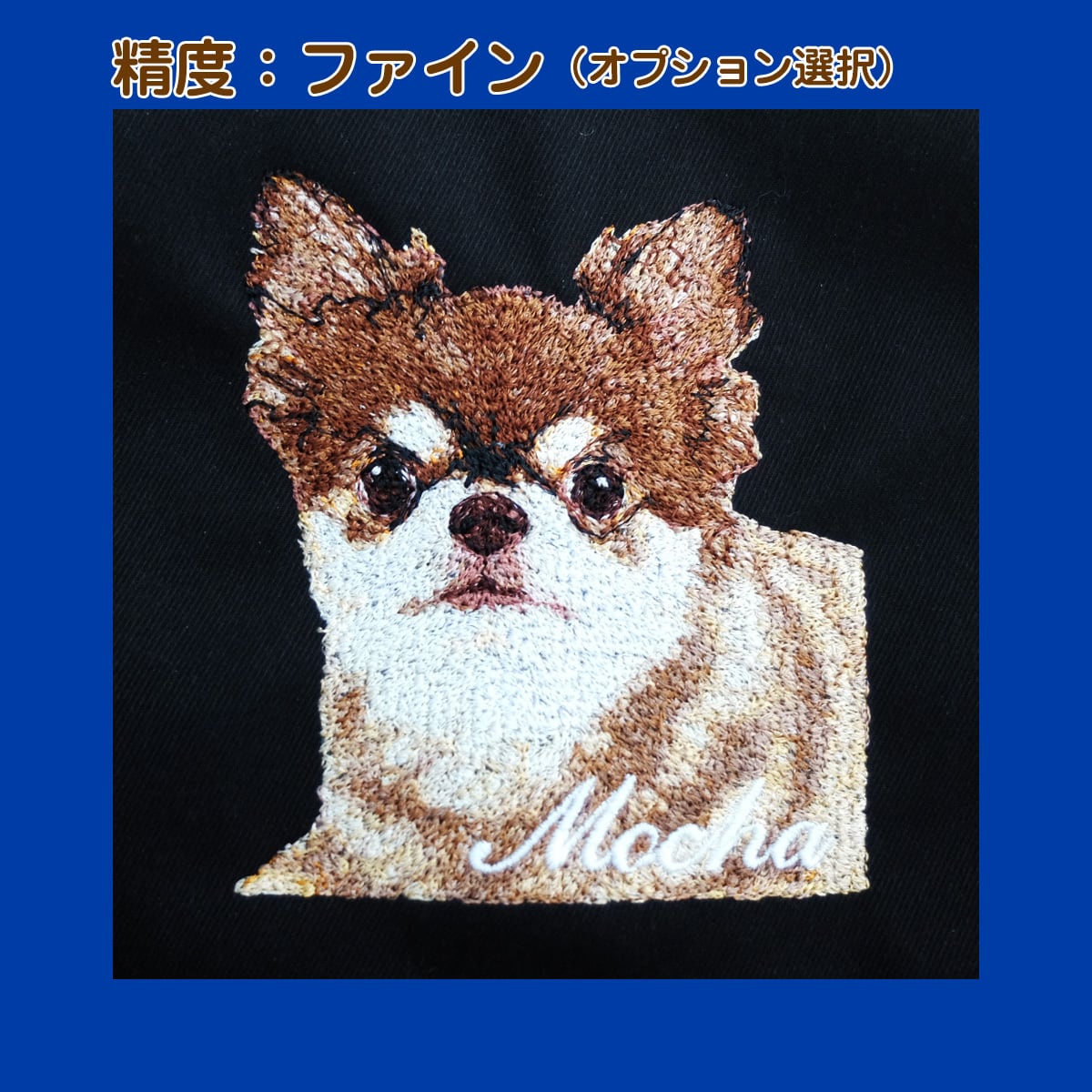 ワッペンpresent／ ペット写真からつくるリアル刺繍｜大きめトート