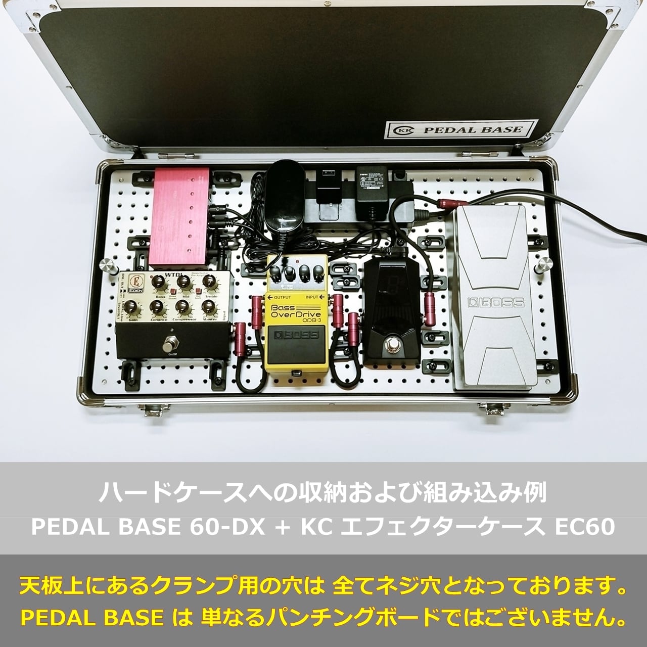 PEDAL BASE 45-DX ｢ ペダルベース ｣ エフェクターボード / ペダル