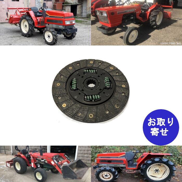 クラッチディスク ヤンマー Yanmar 1802 1820 2002 2020 2202 2220