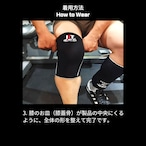 ニー・スリーブ (Knee Sleeves)