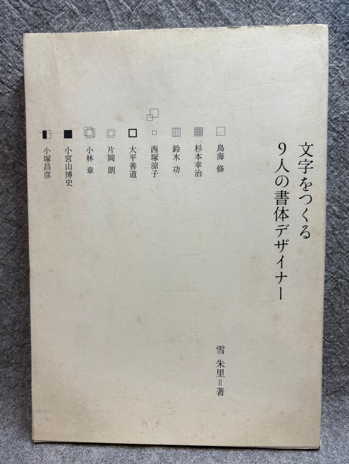 写真万葉録 筑豊 1 ～ 10 セット 揃い | あまかわ文庫
